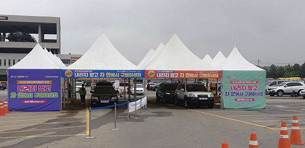경기도와 경기농식품유통진흥원은 지난 16일 파주 임진각 평화누리 광장 주차장에서 드라이브 스루 방식으로 제13차 경기도 농특산물 특별할인 판매 행사를 열었다. (사진제공=경기도청)