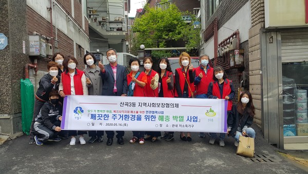 부평구 지역사회보장협의체가 최근 해충박멸사업 참여를 희망하는 지역 내 어려운 가정을 대상으로 해충약 지원 등을 실시했다. (사진제공=부평구청)
