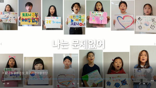 중구는 코로나19의 장기화로 몸과 마음이 지친 의료진과 구민들에게 어린이합창단 노래 응원영상을 촬영해 응원했다. (사진제공=중구청)