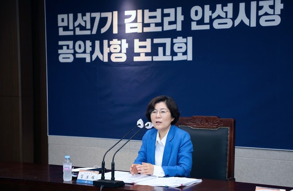 안성시는 18일 시청 2층 상황실에서 공약사항 추진계획 보고회를 가졌다. (사진제공=안성시청)