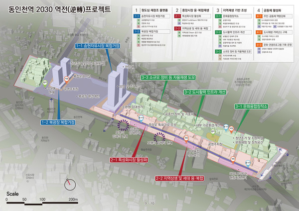 동인천역 2030 역전 프로젝트. (사진제공=동구청)