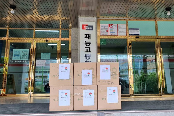 동구는 코로나19 사태로 연기된 관내 학교의 등교에 대비해 관내 중·고등학교 학생 3400여 명을 대상으로 필터교체형 면마스크 4350세트를 지원했다고 19일 밝혔다.  9사진제공=동구청)