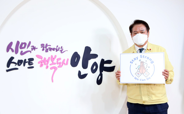 (사진제공=안양시청)