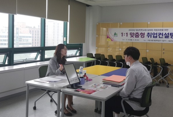 계양구가 지난 18일, 20일 이틀간 2020년 상반기 청년인턴사업 참여자 21명을 대상으로 1:1 맞춤형 취업컨설팅을 실시했다.  (사진제공=계양구청)