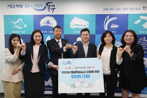 (사진제공=동구청)