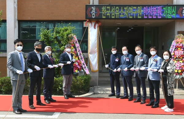 안산시가 관내 섬유기업 지원 및 섬유산업 발전육성을 위해 유치한 한국섬유소재연구원 안산분원이 20일 개원했다. (사진제공=안산시청)