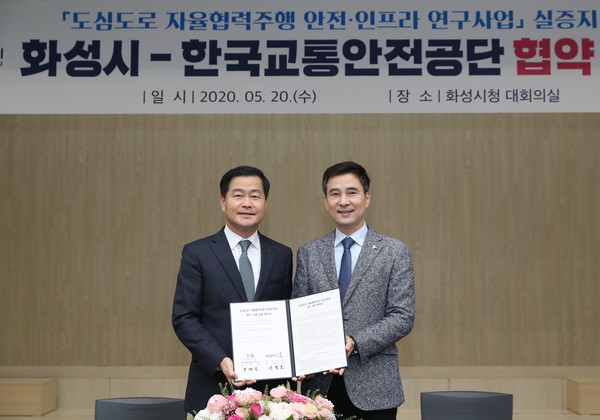 화성시는 20일 시청 대회의실에서 한국교통안전공단과자율협력주행 안전인프라 연구사업 실증 업무협약 을 체결했다. 왼쪽부터 권병윤 한국교통안전공단 이사장, 서철모 화성시장. (사진제공=화성시청)