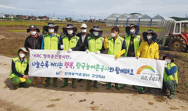 한국농어촌공사 고양지사는 20일 구산동에서 모내기 농촌 일손 돕기를 펼쳤다. (사진제공=한국농어촌공사)