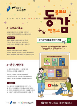 (사진제공=용인시청)