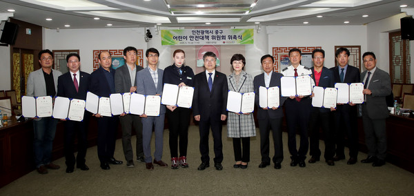 전문가와 학부모를 포함한 15명이 위원이  ‘어린이 안전대책위원회’ 으로 위촉됐다. (사진제공=중구청)