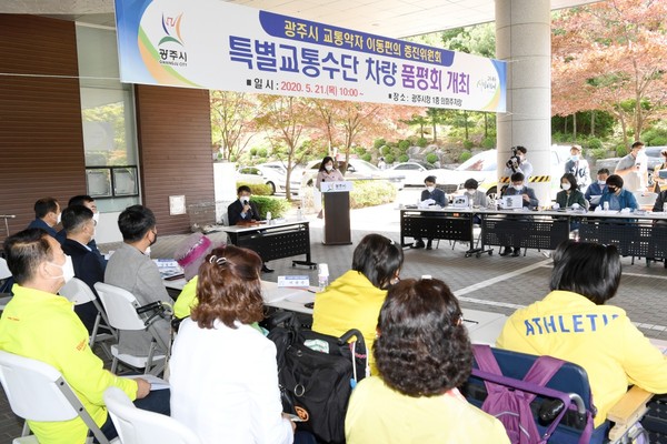 광주시는 21일 시청 의회동 주차장에서 특별교통수단 ‘희망콜택시’ 차량 추가 도입을 위한 ‘품평회’를 개최했다. (사진제공=광주시청)