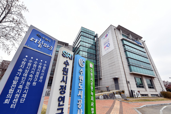수원시는 ‘2020년 수원시 사회적경제 성장을 위한 온라인 토론회’를 코로나19 확산 방지를 위해 온라인으로 개최한다. (사진제공=수원시청)