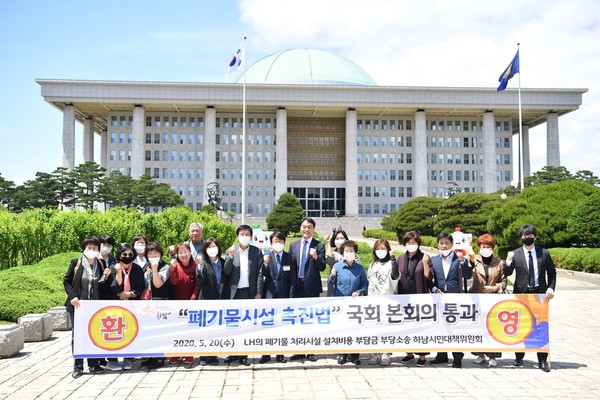 하남시가 경기도시장군수협의회와 공동 건의한 ‘폐기물처리시설 설치촉진 및 주변지역 지원 등에 관한 법률 일부개정안’이 지난 20일, 20대 국회 제378회 국회 임시회 마지막 본회의에서 통과 돼, 택지개발 시 사업시행자의 폐기물처리시설 설치에 대한 올바른 기준이 마련됐다.  (사진제공=하남시청)