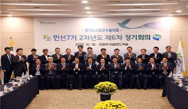 지난해 10월 열린 경기도시장군수협의회 민선7기 2차년도 제6차 정기회의 기념촬영 모습. (사진제공=의정부시청)