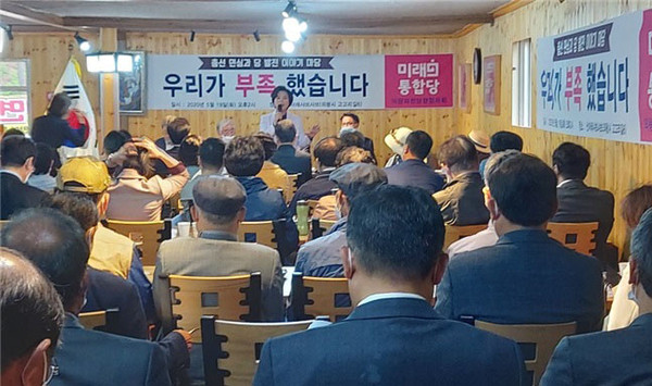 미래통합당 의왕·과천당원협의회는 총선 민심 평가 토론회를 열었다. (사진제공=미래통합당 의왕과천당원협의회)