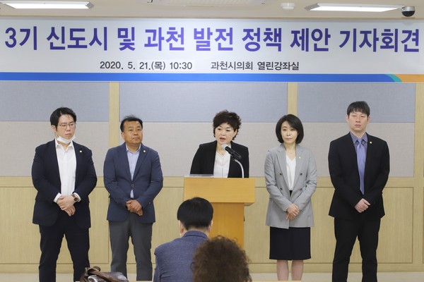 과천시의회 시의원 5명이 지난 21일 시의회에서 기자회견을 열고 과천공공택지지구 개발의 전면 재검토를 촉구했다. (사진=과천시의회 제공)