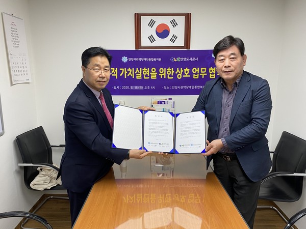 (사진제공=안양도시공사)