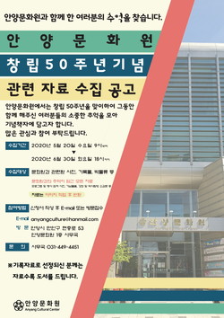 (사진제공=안양시청)