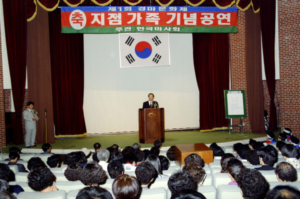 1995년 열린 제1회 경마문화제. (사진제공=한국마사회)
