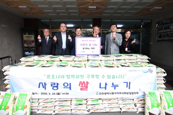 동구는관내 총 511세대에 코로나19 극복 성금으로 마련된 쌀을 인천사회복지공동모금회를 통해 지원한다.  (우측에서 세 번째가 심재선 인천사회복지공동모금회장) (사진제공=동구청)