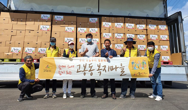 고양시 일산동구 고봉동 지역사회보장협의체는 최근 NH농협 및 구세군자선냄비로부터 ‘사랑의 농산물 꾸러미’를 전달 받았다. (사진제공=고양시청)