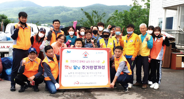 양주시무한돌봄행복센터는 24일 양주시 백석읍 소재 저소득·취약계층에 대한 햇님달님 주거환경개선 사업을 진행했다. (사진제공=양주시청)