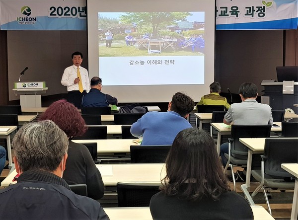 이천시는 지난 25일 농업기술센터 대회의실에서 2020년 강소농 경영개선실천 심화교육을 실시했다. (사진제공=이천시청)