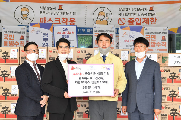 하남시 망월동에 소재한 365플러스 내과는 지난 25일 코로나19 극복지원 물품을 하남시에 기탁했다. (사진제공=하남시청)