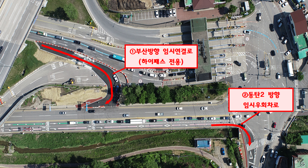 경부고속도로 기흥나들목 일원 상습정체를 해소를 위해 오는 28일 오후 2시부터 동탄 방면 연결로와 우회전용차로가 임시 개통한다.  (사진제공=화성시청)