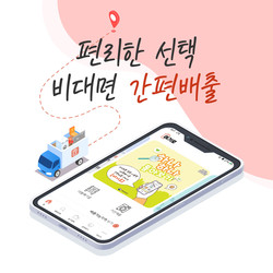 남동구가 추진 중인 ‘모바일 대형폐기물 간편 배출’이 행정안전부 주관 ‘주민생활 혁신사례 확산 지원사업’ 우수사례로 선정됐다. (사진제공=남동구청)