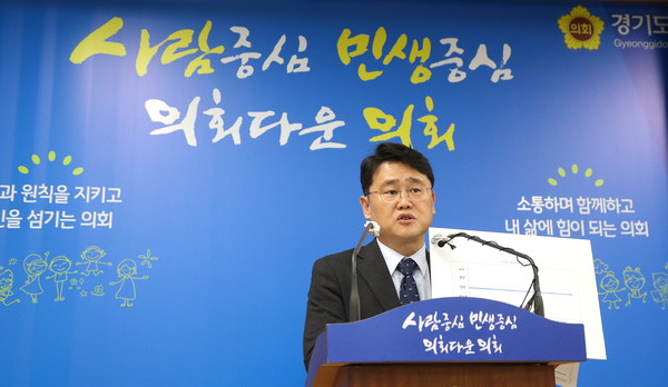 (사진제공=경기도의회)