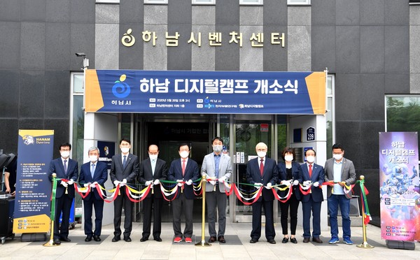 하남시는 4차 산업의 미래 신산업 발굴·육성을 위한 창업생태공간으로 구축된 하남디지털캠프(Hanam Digital Camp)가 지난 26일 개소했다고 밝혔다. (사진제공=하남시청)
