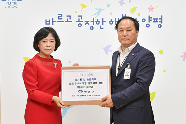 양평군은 27일 초등학생·유치원 원아들에게 고열이 발생하면 즉시 확인할 수 있는 몸에 붙이는 체온계를 지원했다. (사진제공=양평군청)
