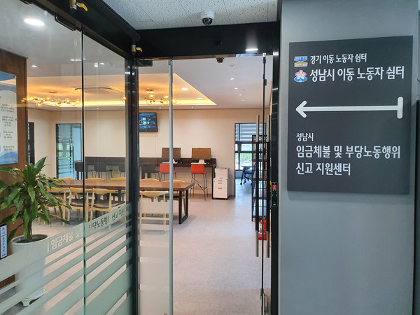 (사진제공=성남시청)