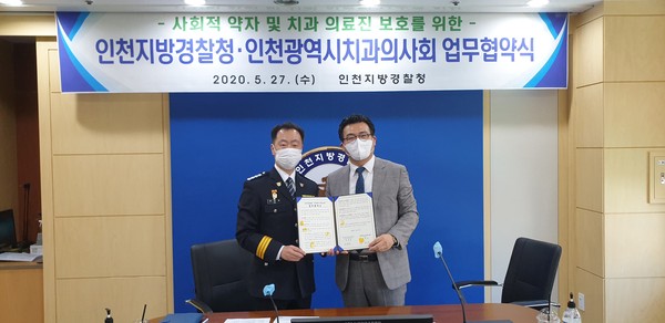 (사진제공=인천경찰서)