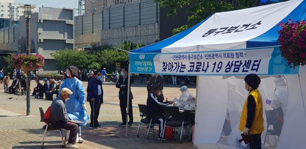 동구는 코로나19 지역내 확산 예방을 위해 ‘찾아가는 코로나19 상담센터’를 운영하며 선제적 방역대책 추진에 나섰다. (사진제공=동구청)