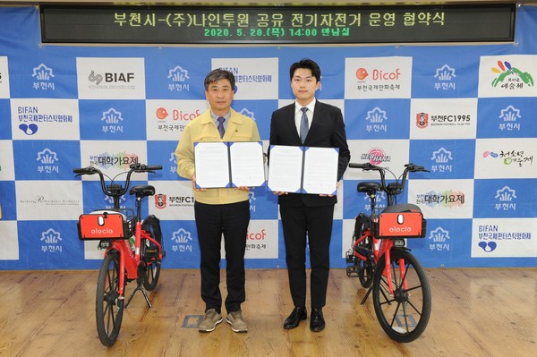 부천시가 나인투원과 민간공유 전기자전거 운영 협약을 체결했다. 한상휘 도로사업단장(왼쪽)과 배지훈 나인투원 대표이사(오른쪽). (사진제공=부천시청)