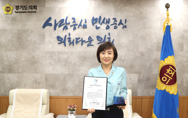 경기도의회 안혜영 부의장이 ‘2020 대한민국 가치경영대상’에서 ‘우수 의정행정 부문 대상’을 수상했다. (사진제공=경기도의회)