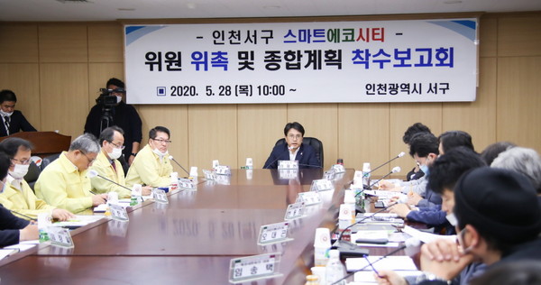 서구가 지속가능한 친환경 생태 도시 조성을 위해 스마트 기술을 활용해 지역의 특색이 반영된 공간환경을 만들기 위한 전략계획으로 ‘스마트에코시티 종합계획 수립 용역’ 착수보고회를 지난달 28일 개최했다. (사진제공=서구청)