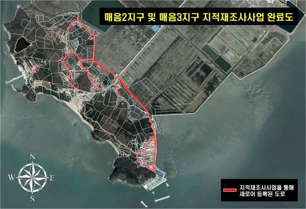 강화군은 삼산면 매음2지구 및 매음3지구 지적재조사사업을 완료하고 새로운 지적공부를 작성했다고 1일 밝혔다. (사진제공=강화군청)