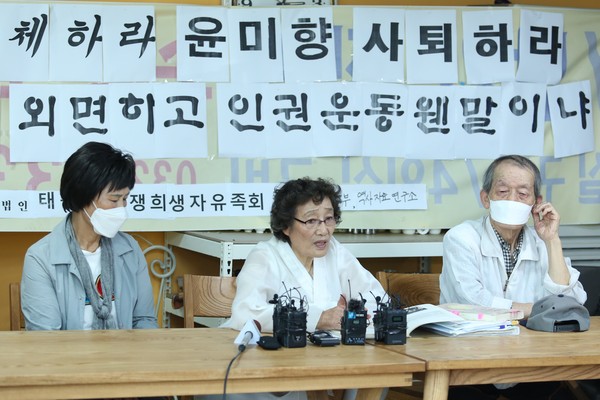양순임 태평양전쟁희생자유족회 회장이 1일 오후 기자회견을 열고 윤미향 의원과 정의연이 단체에 소속되지 않은 할머니들을 괄시했다고 주장했다. (사진=장민호 기자)