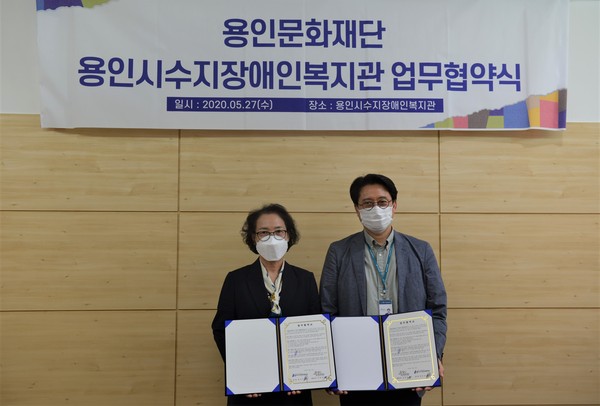 용인문화재단 김남숙 대표이사와 용인시수지장애인복지관 한근식 관장. (사진제공=용인시청)