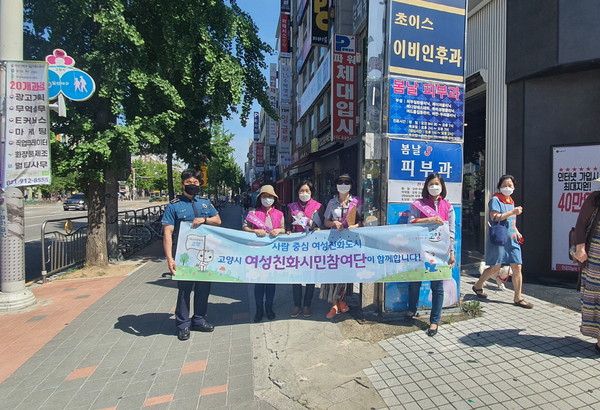 고양시는 지난 1일부터 5일까지 ‘고양人 안심in 프로젝트’일환으로 일산서부 여성안심귀갓길 8곳과 여성안심구역 1곳을 대상으로 여성친화모니터링을 한다. (사진제공=고양시청)