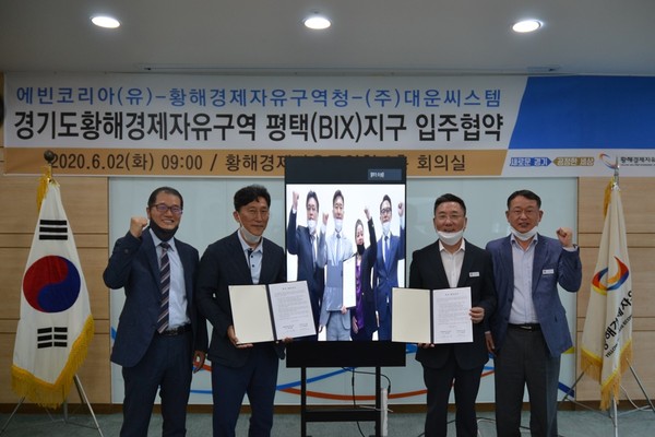 황해경제자유구역청은 2일 황해경제자유구역청 회의실에서 에빈코리아 박준성 대표, 대운씨스템 이병창 대표 등과 화상으로 입주협약을 체결했다. (사진제공=황해청)