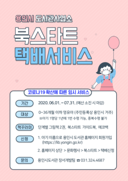 (사진제공=용인시청)