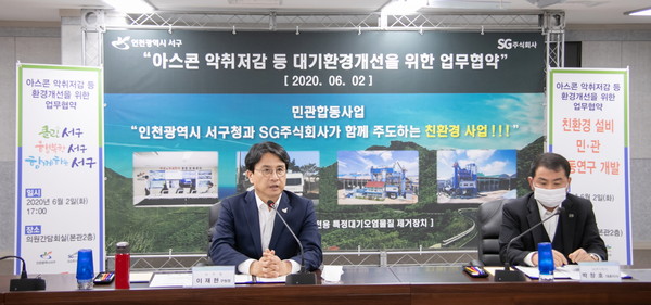 서구가 ‘클린 서구’를 목표로 깨끗한 대기환경 조성에 힘을 쏟는 가운데 이번에는 ‘전국 최초’로 친환경 아스콘설비 민‧관 공동연구개발에 나서 이목을 끌고 있다.  (사진제공=서구청)