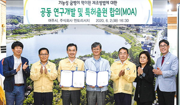 여주시가 엔토리서치와 지난 2일 기능성 굼벵이 먹이원 제조 공동연구개발 및 공동특허출원 합의서를 체결했다. (사진제공=여주시청)