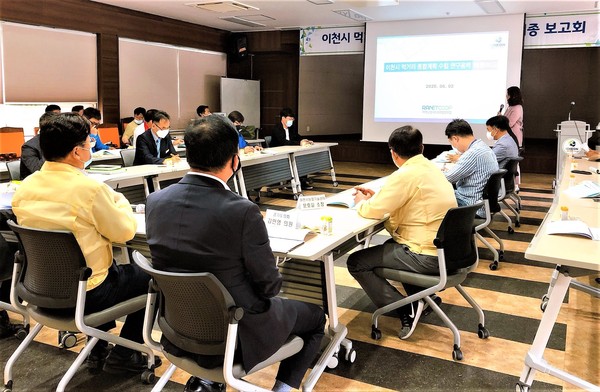 이천시는 지난 2일 시농업기술센터에서 ‘이천시 먹거리 종합계획 수립’최종보고회를 개최했다. (사진제공=이천시청)