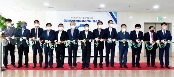 인천시는 3일 송도에 위치한 갯벌타워에서 인천 뿌리산업일자리센터 개소식을 갖고 인천지역 뿌리산업 고용안정 선제대응 패키지 지원사업을 본격적으로 추진한다고 밝혔다. (사진제공=인천시청)