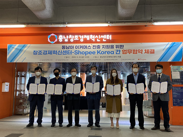 지난 22일, 인천창조경제혁신센터를 비롯한 경남, 충남, 서울, 전남, 전북 등 6개 창조경제혁신센터가 공동으로 동남아 대표 온라인쇼핑 플랫폼 쇼피(Shopee)와 충남창조센터에서 동남아 진출 협력체계 구축을 위한 업무제휴 협약(MOU)을 체결했다. (사진제공=인천시청)